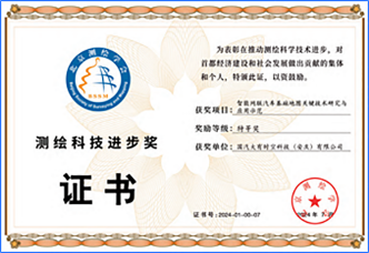 科技奖项图片