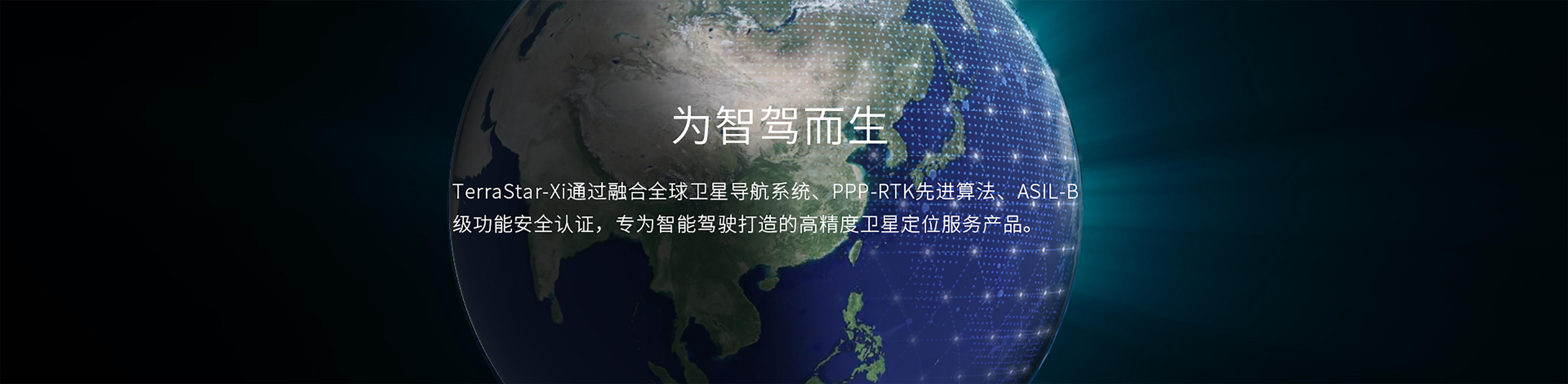 TerraStar-Xi