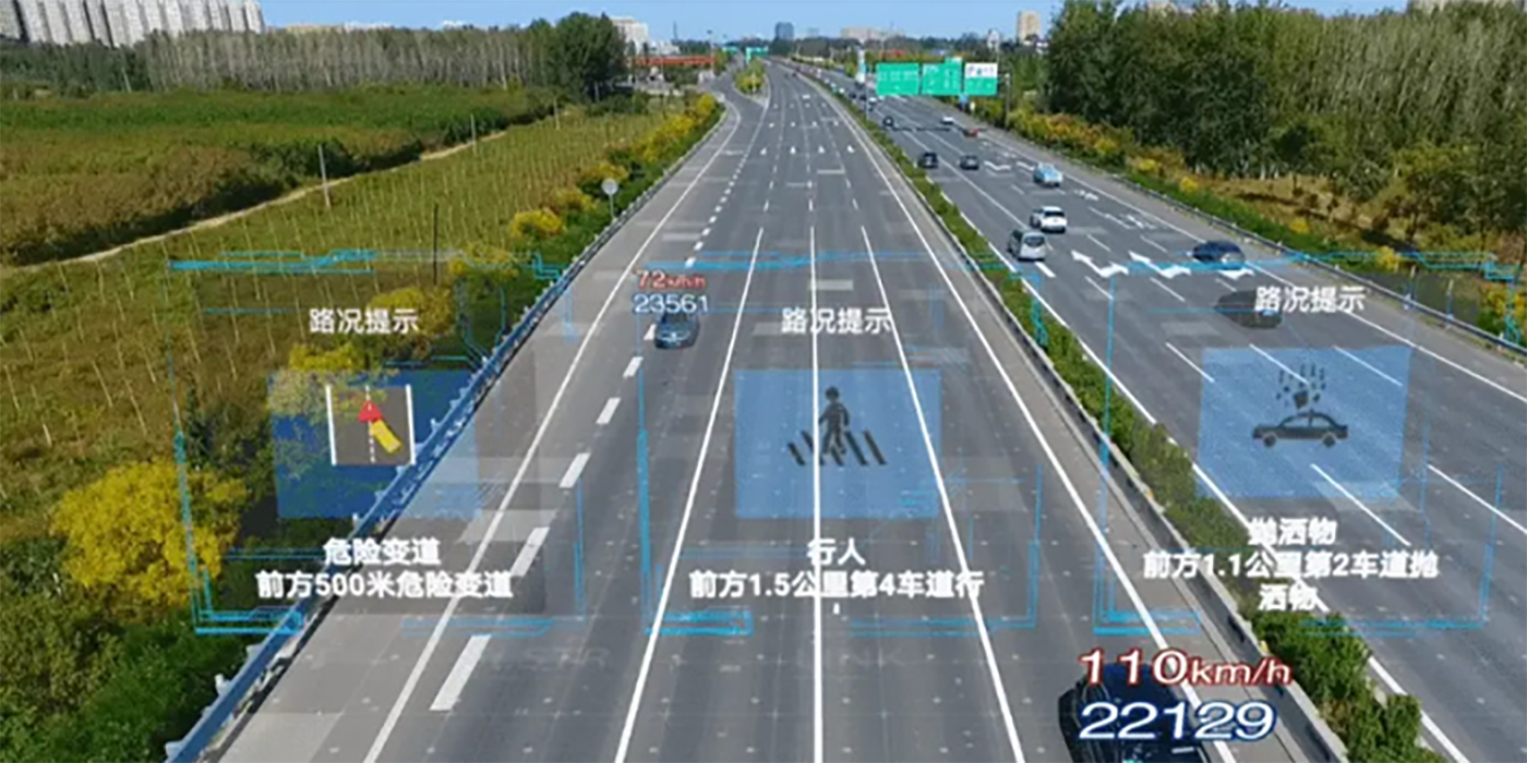 车路协同