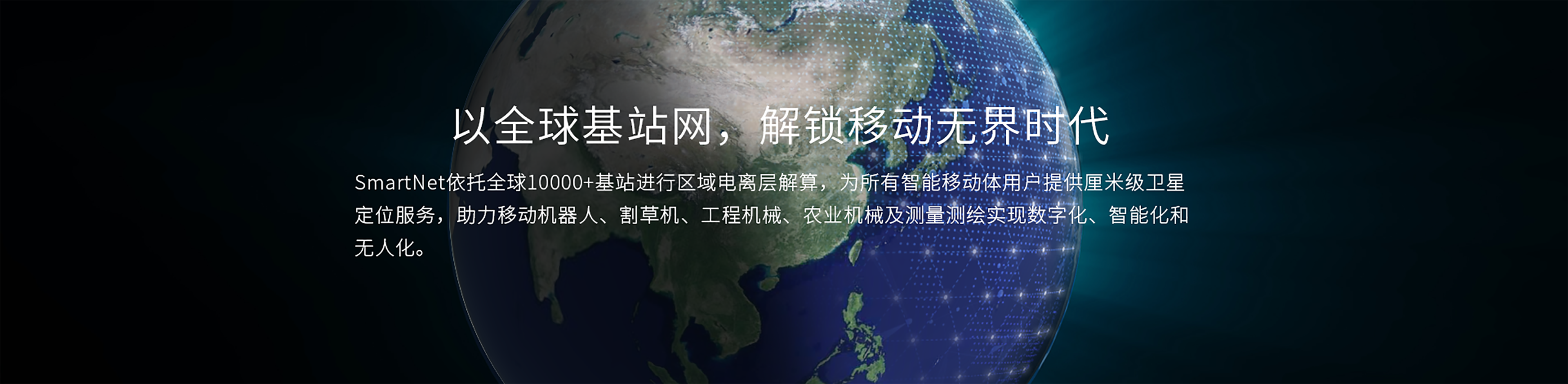 SmartNet