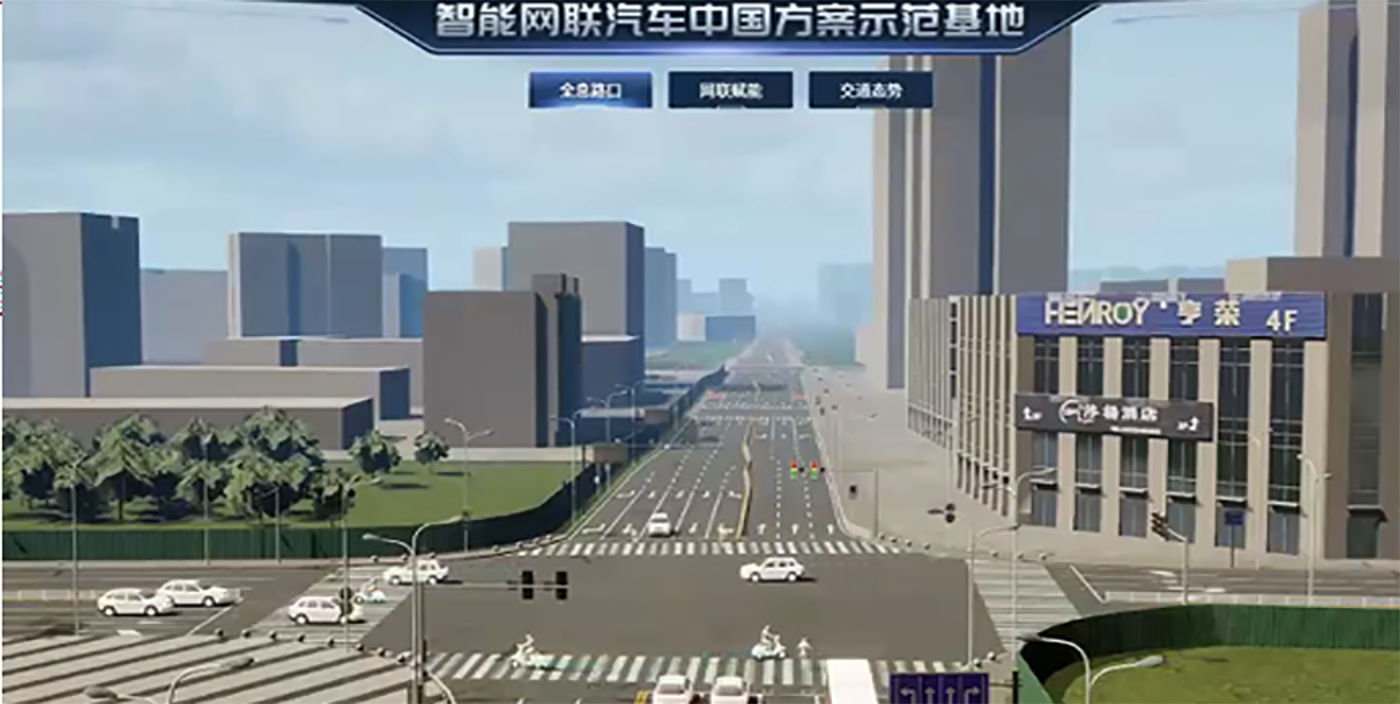 车路云协同