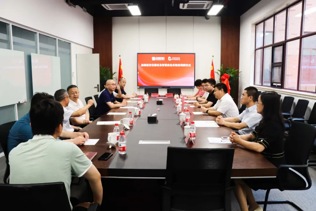 中国地震台网中心与大有时空高精度定位服务与智慧应急实验室揭牌现场